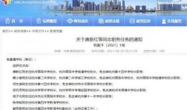 杭州教育局最新爆料消息,揭秘教育改革新动向与政策调整详情